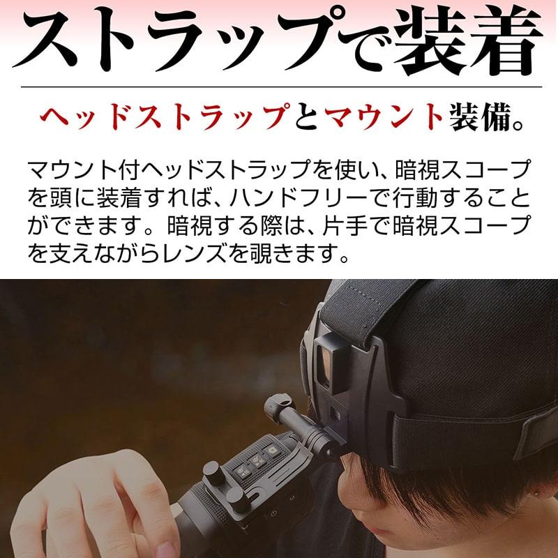 暗視スコープ 300m 4K 830万画素 暗視 ナイトスコープ 録画 暗視