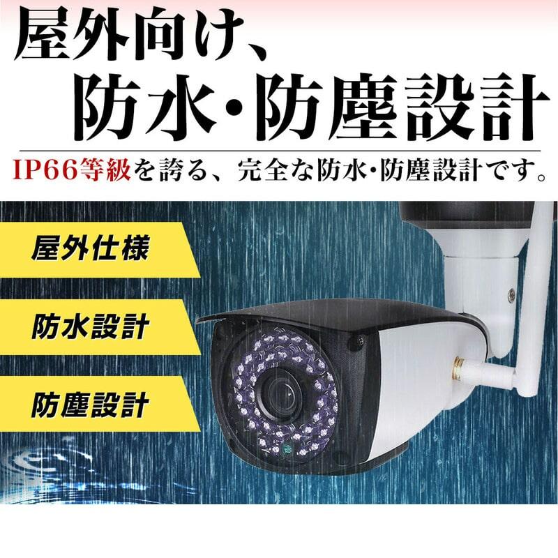 防犯カメラ SDカード 録画 ワイヤレス WiFi 500万画素 200万画素 屋外