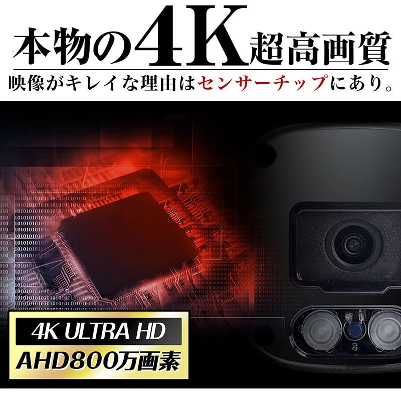 防犯カメラ 4K 800万画素 AHD 屋外 家庭用 有線 小型 防水 赤外線 暗視