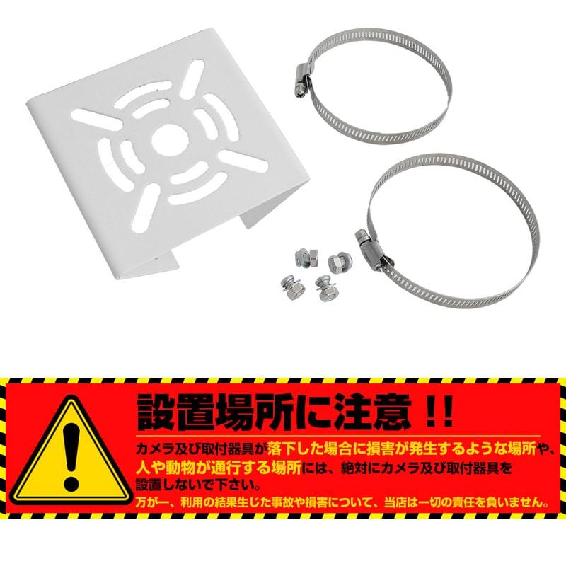 防犯カメラ 設置 取付 取り付け 器具 ブラケット ベランダ 屋外 |  | 07