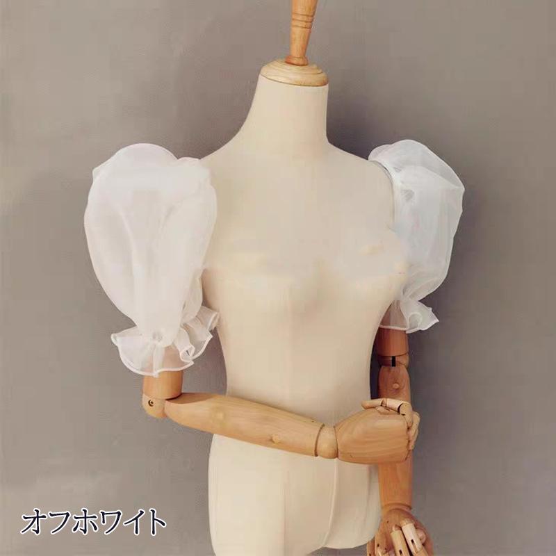 ドレスアレンジ 取り外し袖 付け袖 つけ袖 パフスリーブ 二の腕カバー