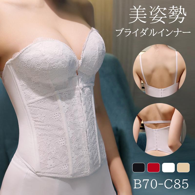 ウエディングインナー ブライダルインナー 前開き 花嫁 ドレスインナー 補正下着 ブラ ブラジャー 体型カバー タンクトップ フロントホック ビスチェブラ : ミットスウィーティー - 通販 - Yahoo!ショッピング ウエディングインナー ブライダルインナー 前開き 花嫁 ドレスインナー 補正下着 ブラ ブラジャー 体型カバー タンクトップ フロントホック ビスチェブラ : ミットスウィーティー - 通販 - Yahoo!ショッピング