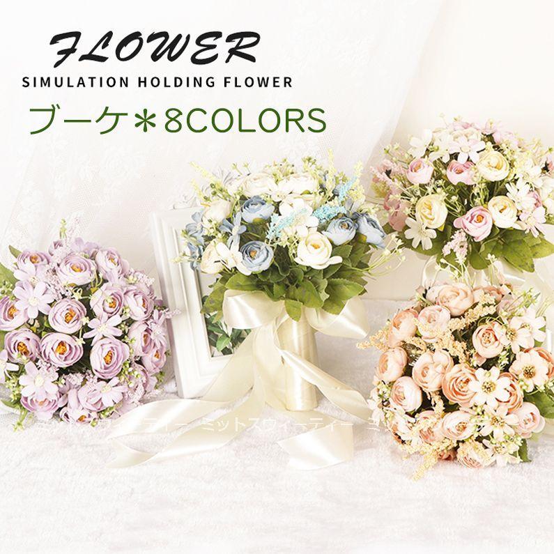 ウエディングブーケ 8色 二次会 結婚式 ブーケ 造花 ウェディング用 アレンジメント 花嫁 披露宴 手作り ブライダルブーケ ローズ ピンク ブルー シャンパン Bk107 ミットスウィーティー 通販 Yahoo ショッピング