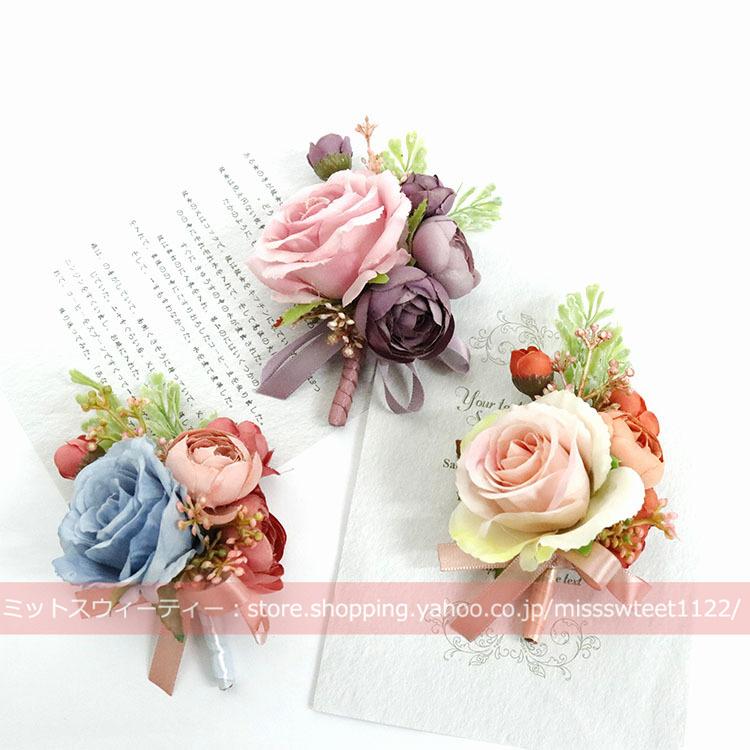 10色 ブートニア リストブーケ 二次会 結婚式 ウェディング 花嫁 新郎