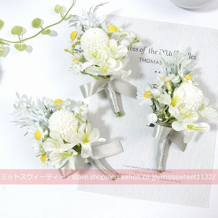 6デザイン ブートニア リストブーケ 二次会 結婚式 ウェディング 花嫁