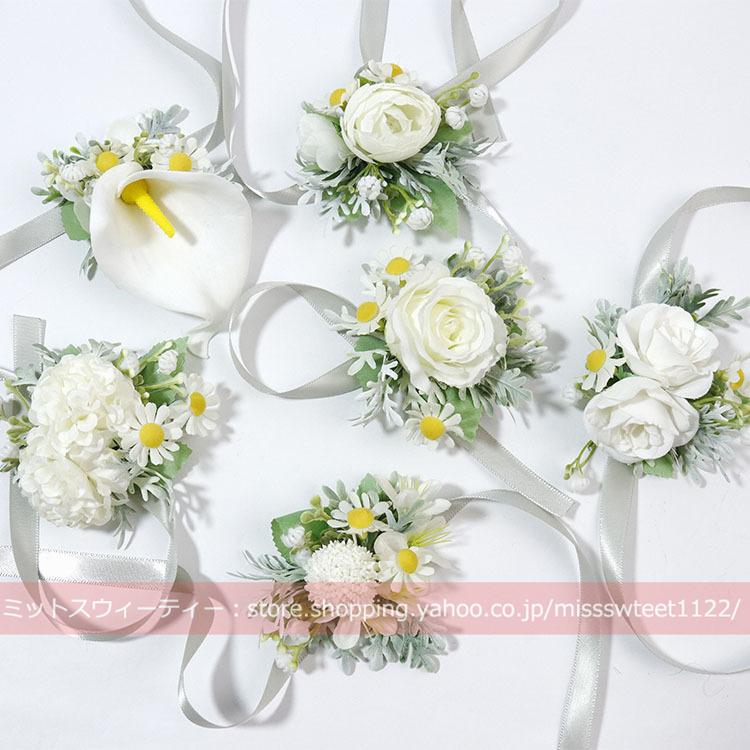 6デザイン ブートニア リストブーケ 二次会 結婚式 ウェディング 花嫁