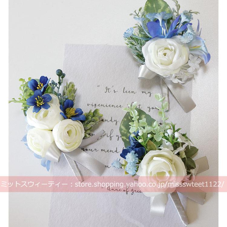 6デザイン ブートニア リストブーケ 二次会 結婚式 ウェディング 花嫁