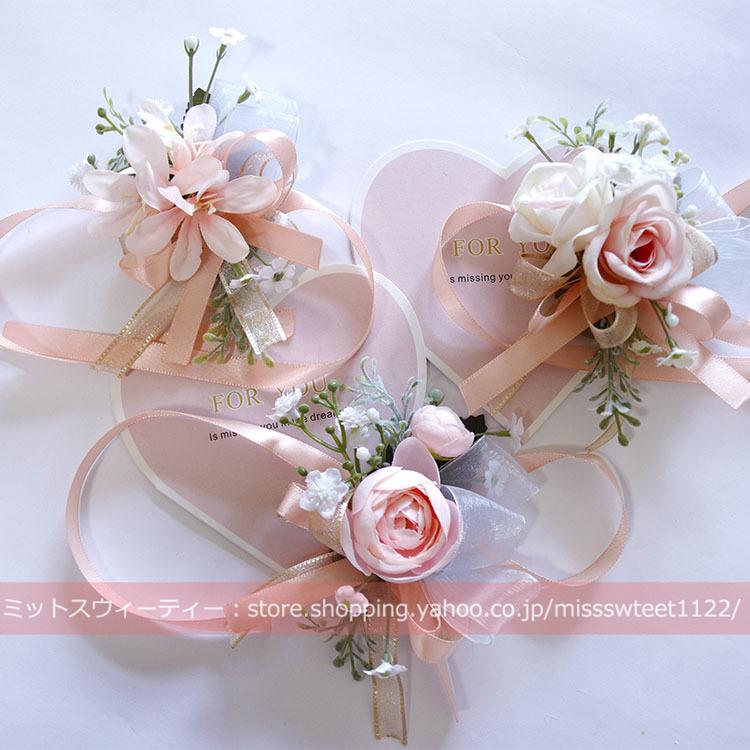 6デザイン ブートニア リストブーケ 二次会 結婚式 ウェディング 花嫁