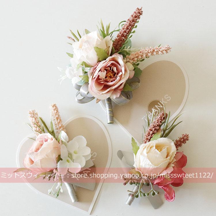 9デザイン ブートニア リストブーケ 二次会 結婚式 ウェディング 花嫁