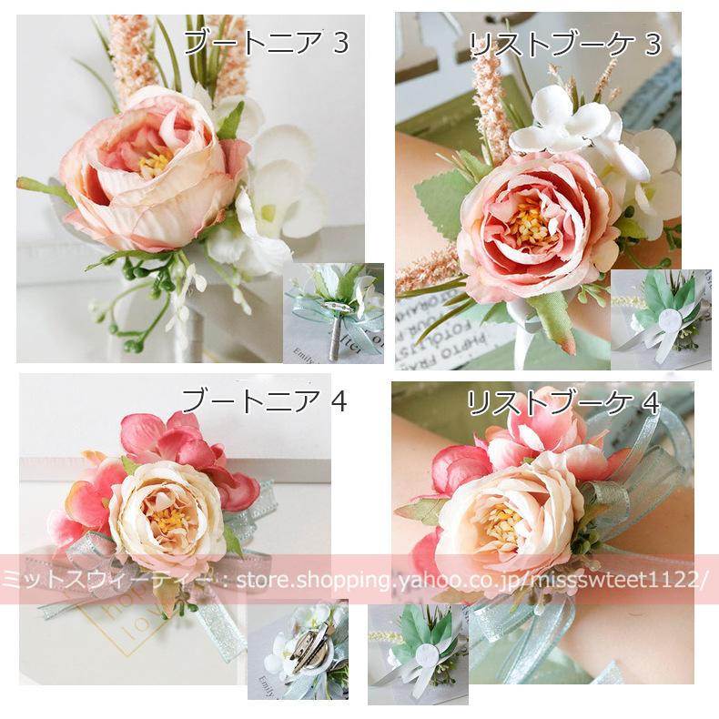 9デザイン ブートニア リストブーケ 二次会 結婚式 ウェディング 花嫁