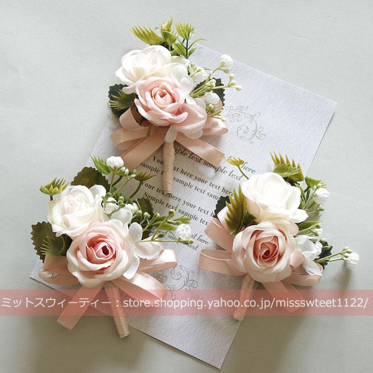 6色 ブートニア リストブーケ 二次会 結婚式 ウェディング 花嫁 新郎
