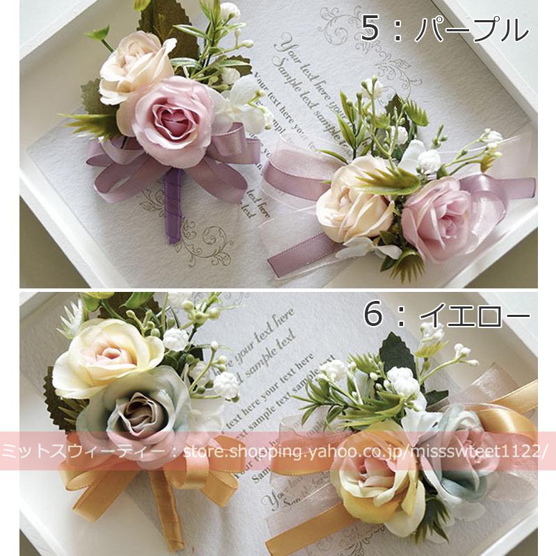 6色 ブートニア リストブーケ 二次会 結婚式 ウェディング 花嫁 新郎