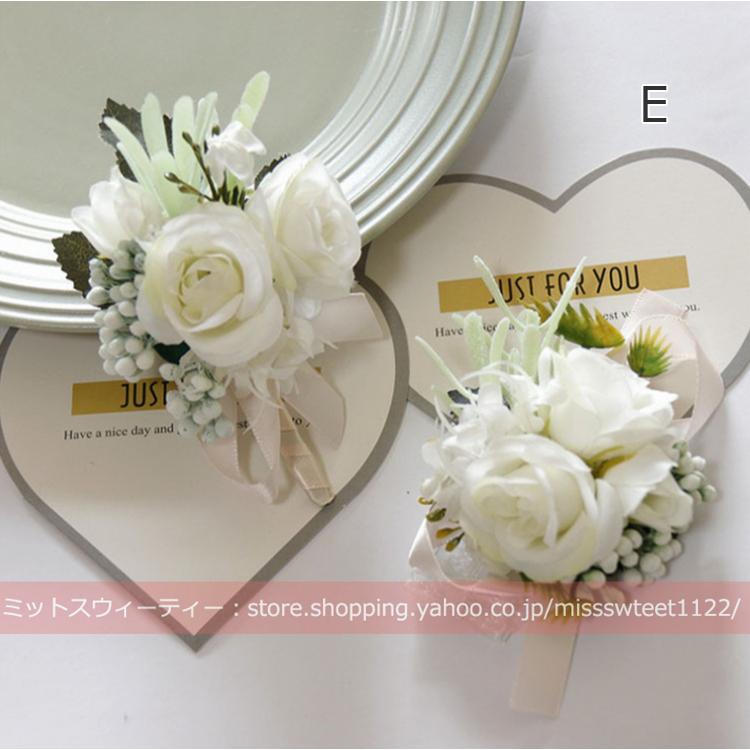 6デザイン ブートニア リストブーケ 二次会 結婚式 ウェディング 花嫁