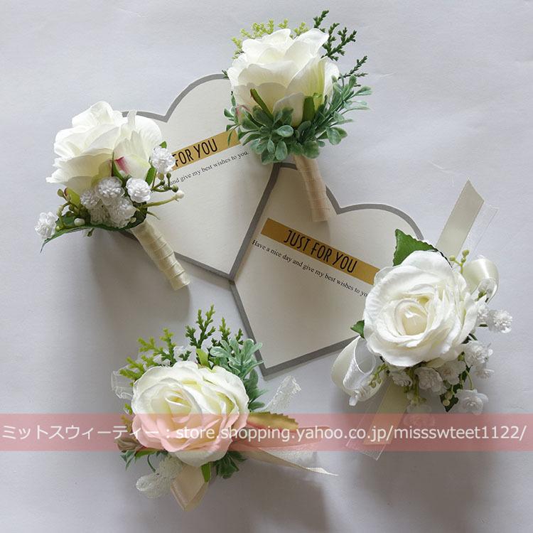 6デザイン ブートニア リストブーケ 二次会 結婚式 ウェディング 花嫁