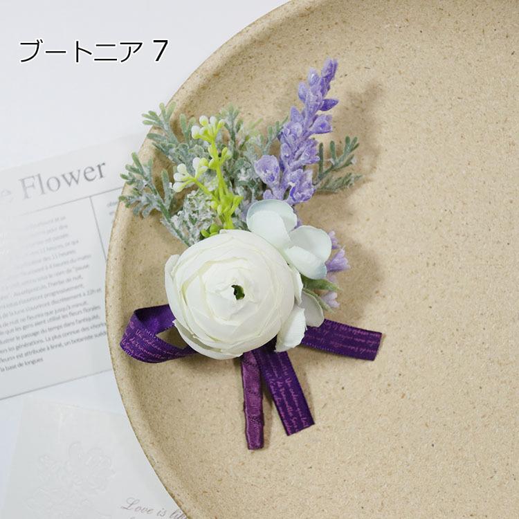 6デザイン パープル ブートニア リストブーケ 二次会 結婚式