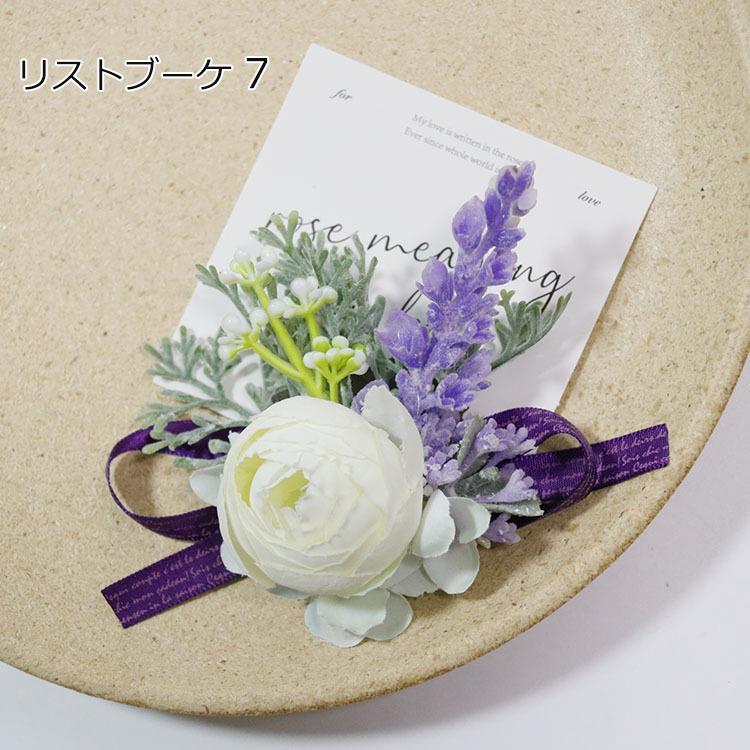 6デザイン パープル ブートニア リストブーケ 二次会 結婚式