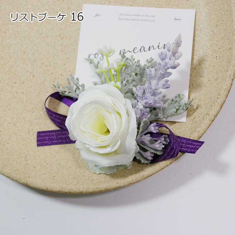 ウェディングブーケオーダー承りますリースブーケブートニア花冠リストブーケ結婚式 6デザイン パープル ブートニア リストブーケ 二次会 結婚式