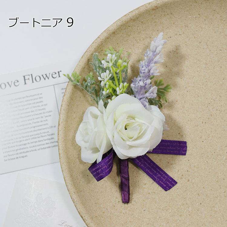 6デザイン パープル ブートニア リストブーケ 二次会 結婚式