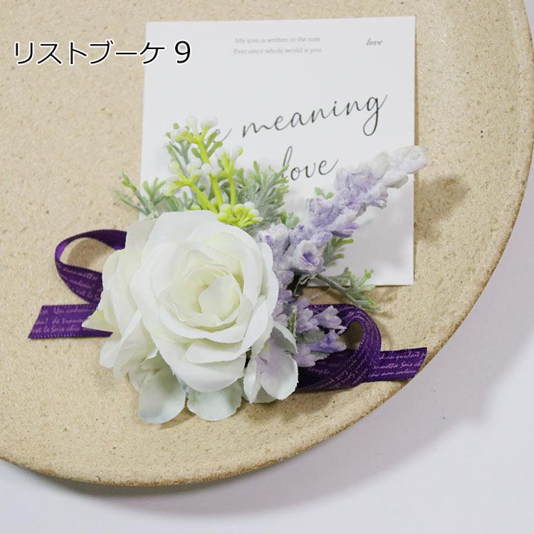 6デザイン パープル ブートニア リストブーケ 二次会 結婚式