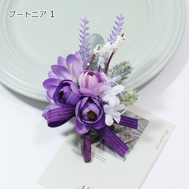 6デザイン パープル ブートニア リストブーケ 二次会 結婚式 