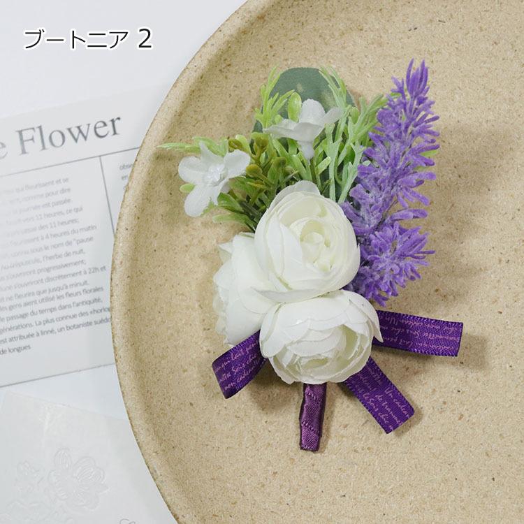 6デザイン パープル ブートニア リストブーケ 二次会 結婚式