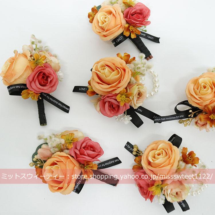 7色 ブートニア リストブーケ 二次会 結婚式 ウェディング 花嫁 新郎