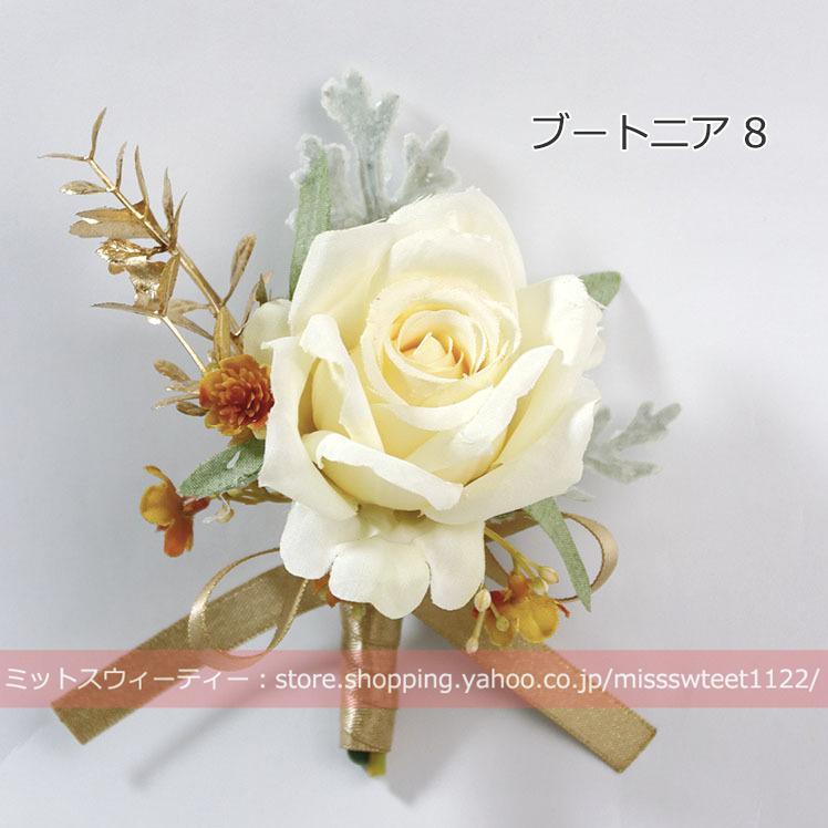 13デザイン ブートニア リストブーケ ヘッドドレス 二次会 結婚式