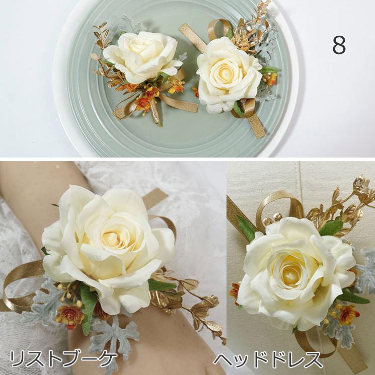 13デザイン ブートニア リストブーケ ヘッドドレス 二次会 結婚式