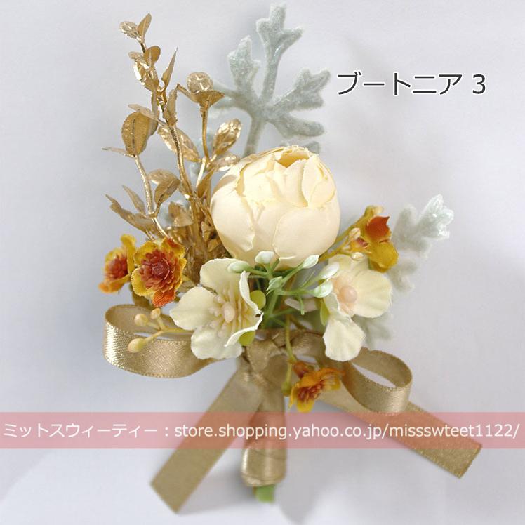 13デザイン ブートニア リストブーケ ヘッドドレス 二次会 結婚式