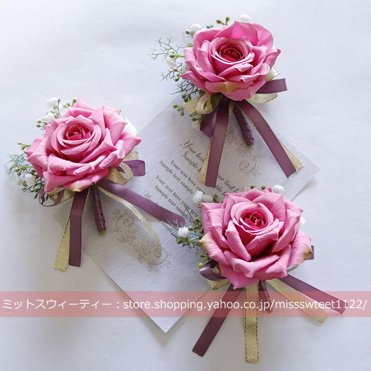 5色 ブートニア リストブーケ 二次会 結婚式 ウェディング 新郎