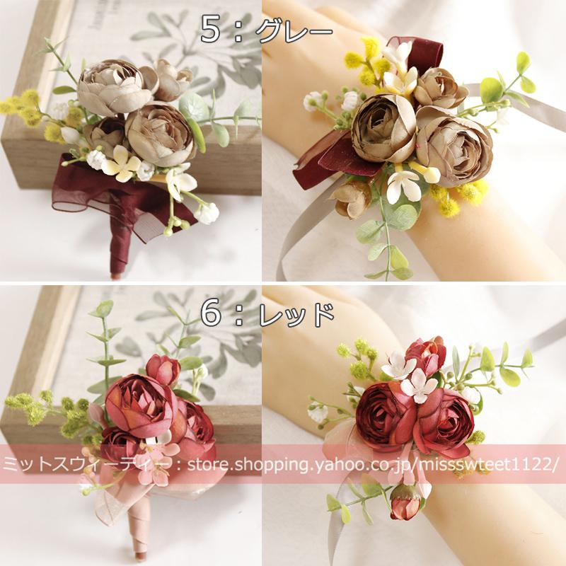 10色 ブートニア リストブーケ 二次会 結婚式 ウェディング 花嫁 新郎