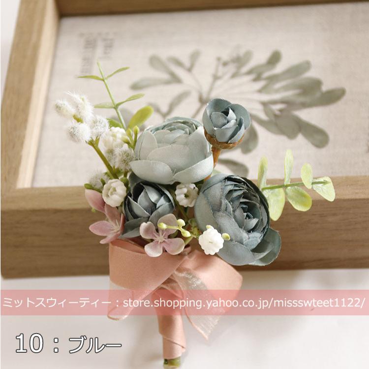 10色 ブートニア リストブーケ 二次会 結婚式 ウェディング 花嫁 新郎