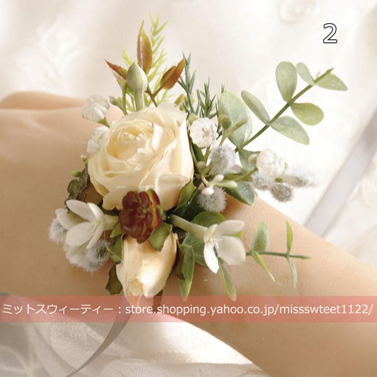 4デザイン ブートニア リストブーケ 二次会 結婚式 ウェディング 花嫁