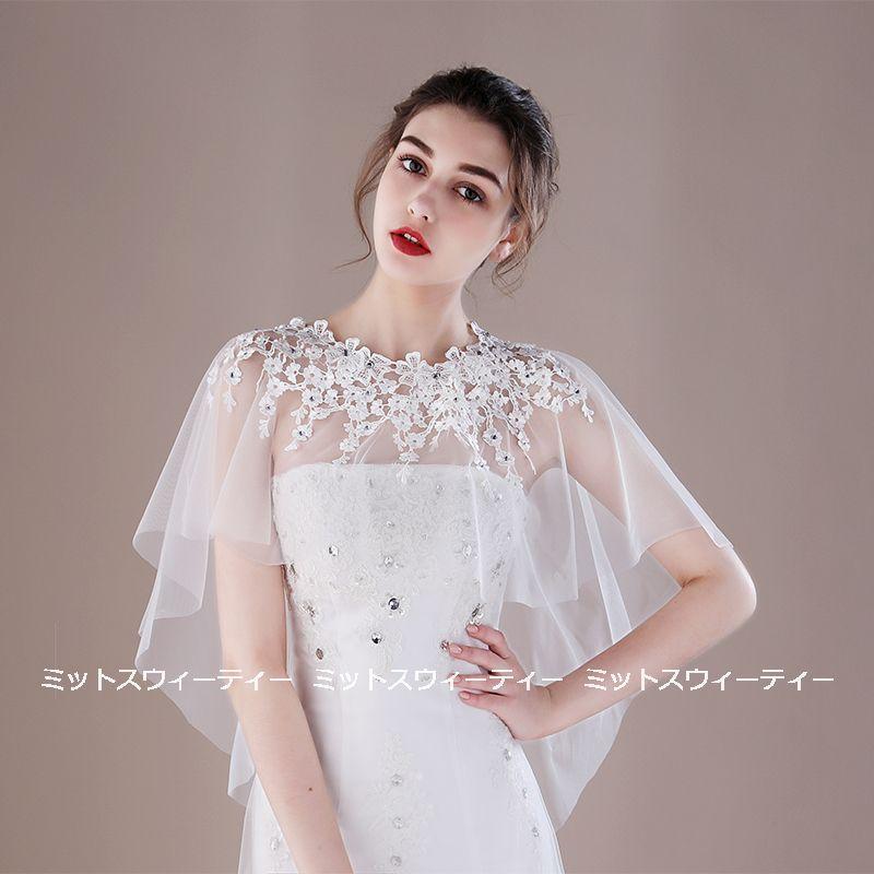 ウェディングショール 結婚式 花嫁 レース フラワー ホワイト 肩掛け ボレロ ショール ドレス用 お呼ばれ ウェディング パーティー ブライダル 白 春夏 二次会｜missswteet1122