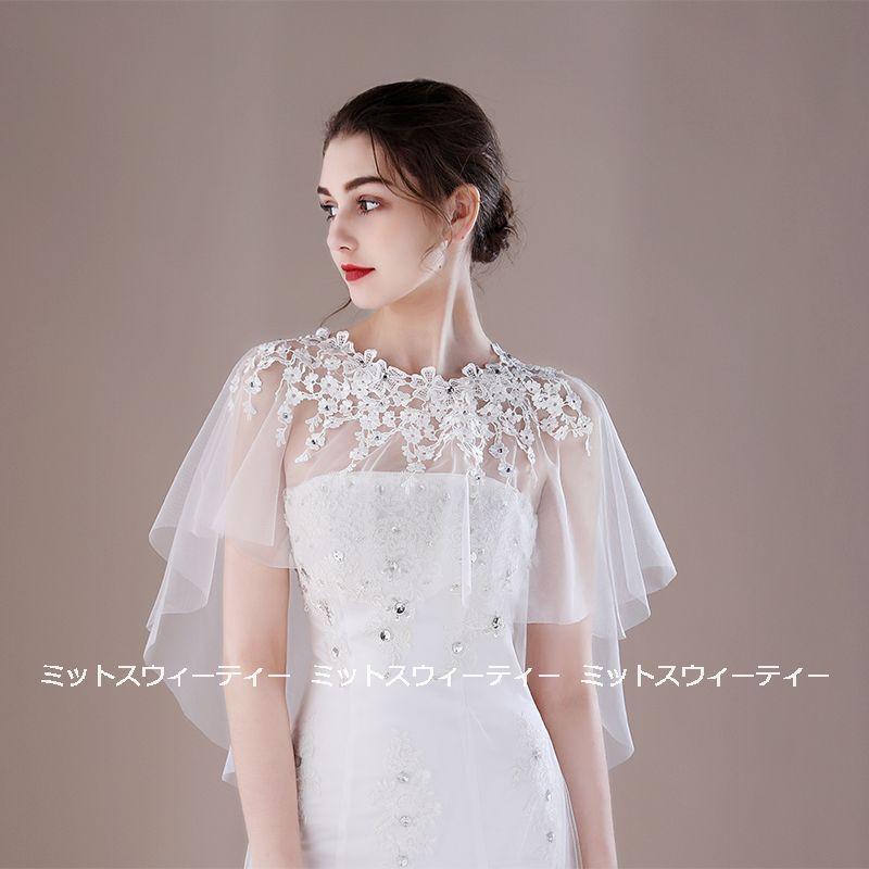 ウェディングショール 結婚式 花嫁 レース フラワー ホワイト 肩掛け