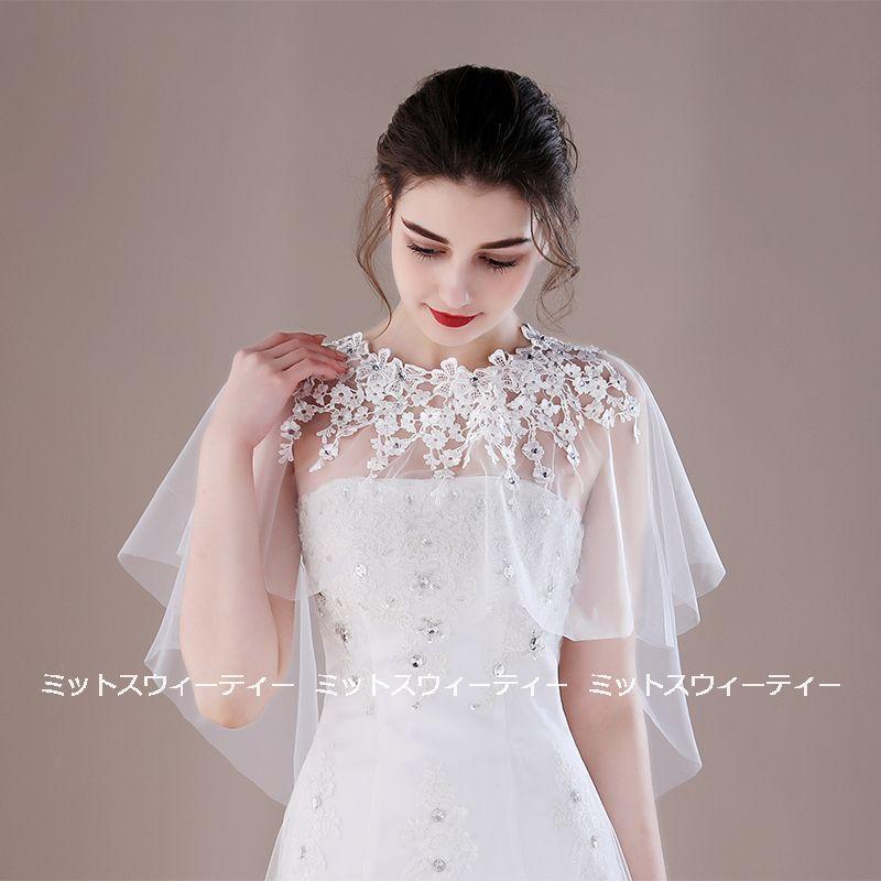 ウェディングショール 結婚式 花嫁 レース フラワー ホワイト 肩掛け