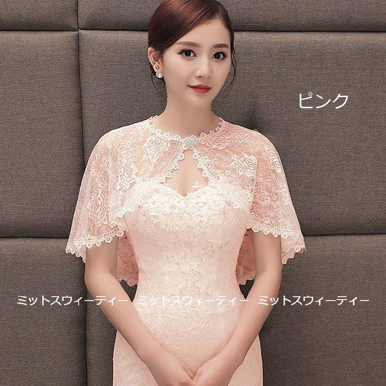 ウェディングショール ブライダルケープ 花嫁 結婚式 ショール 春夏