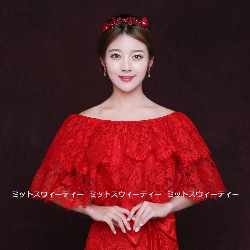 ウエディングショール ブライダルケープ 花嫁 結婚式 ブライダル