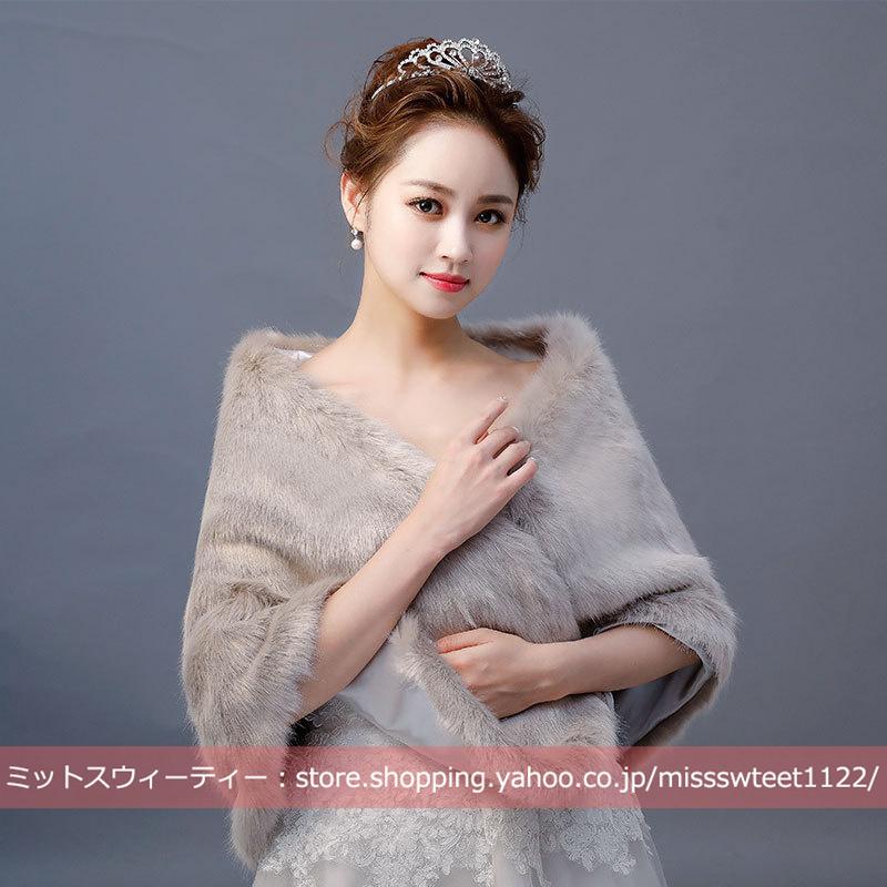 ウェディングストール ウエディング グレー ブラック レッド ワインレッド ボレロ 大判ショール 冬 ブライダル パーティー 花嫁 結婚式 二次会 披露宴 ファー