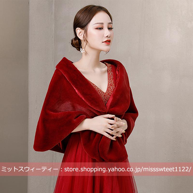 ウェディングショール ウエディングボレロ ファーケープ 秋冬
