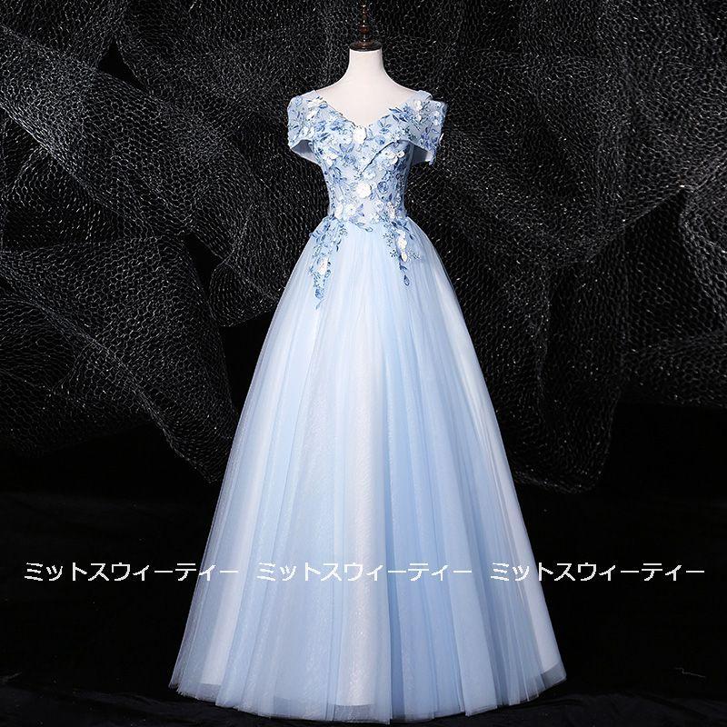 ロングドレス 演奏会 ブルー オフショルダー コンサートドレス