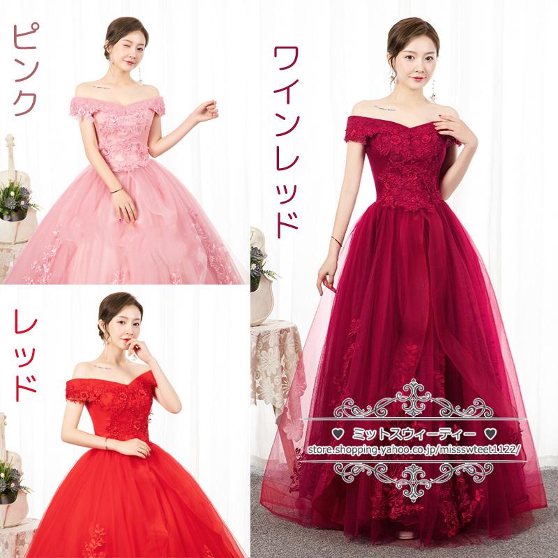 カラードレス ピンク レッド ワインレッド ロングドレス 演奏会 
