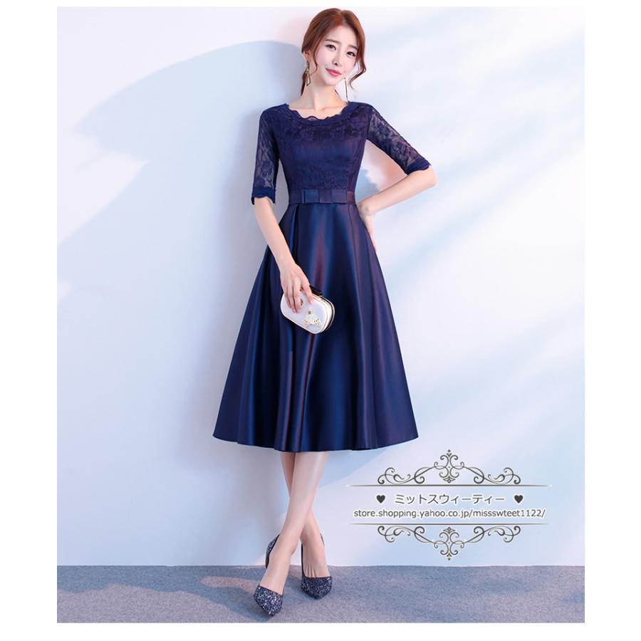 カクテルドレス☆ネイビー