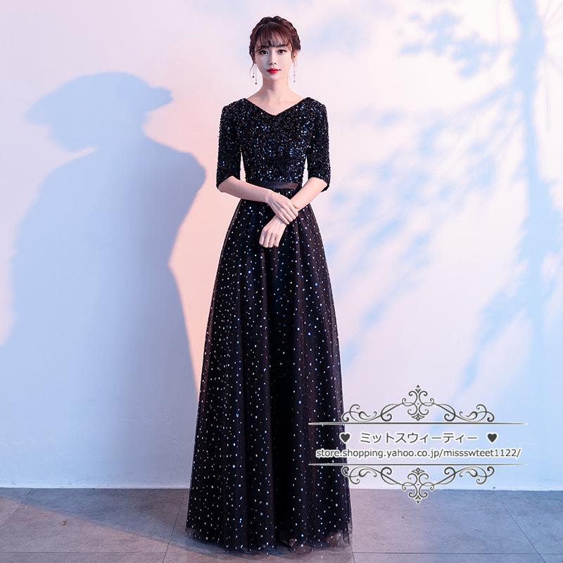 カラードレス 黒 赤 グリーン ネイビー ロングドレス 発表会 演奏会