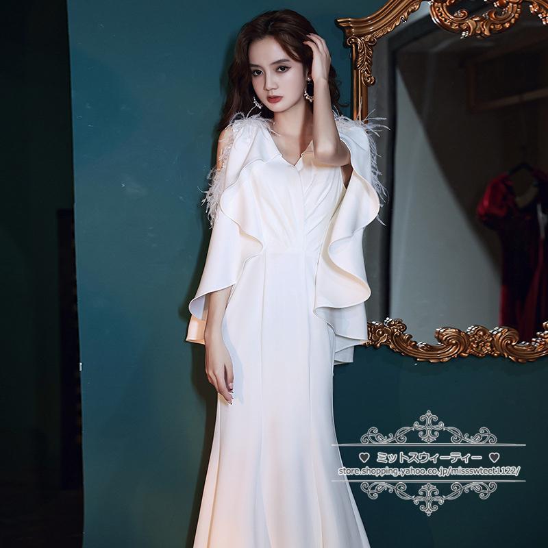 カラードレス カクテルドレス ロングドレス パーティードレス 発表会 演奏会 ステージドレス イブニングドレス 大人 ホワイト マント マーメイドライン フェザー |  | 01