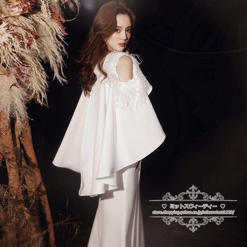 カラードレス カクテルドレス ロングドレス パーティードレス 発表会 演奏会 ステージドレス イブニングドレス 大人 ホワイト マント マーメイドライン フェザー |  | 06