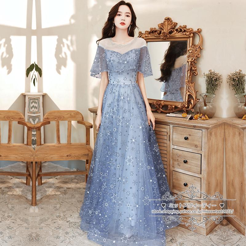 カラードレス カクテルドレス ロングドレス パーティードレス 発表会