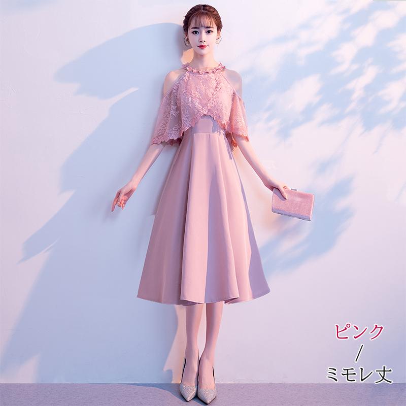 カラードレス ピンク ブラック ワインレッド シャンパン パーティー