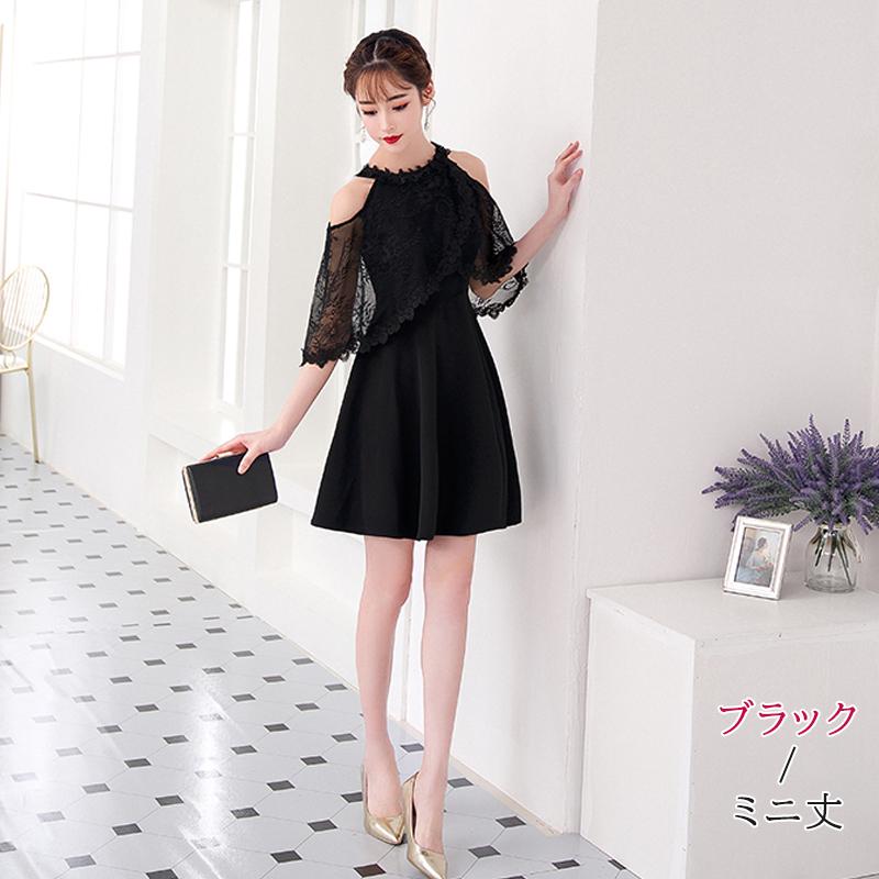 カラードレス ピンク ブラック ワインレッド シャンパン パーティー