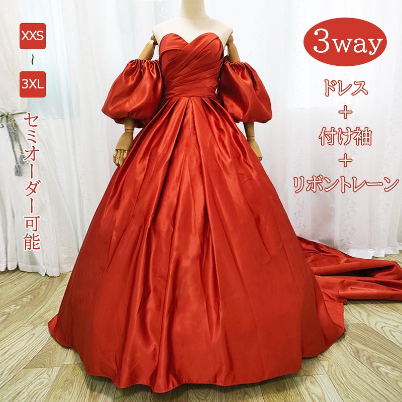 カラードレス 3way 付け袖 リボン トレーン ロングドレス A カラードレス 3way 付け袖 リボン トレーン ロングドレス A